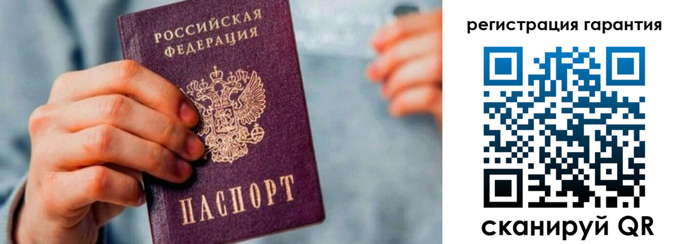 временная регистрация для всех в Поронайске
