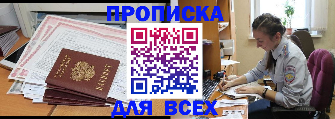 временная регистрация поиск в Поронайске